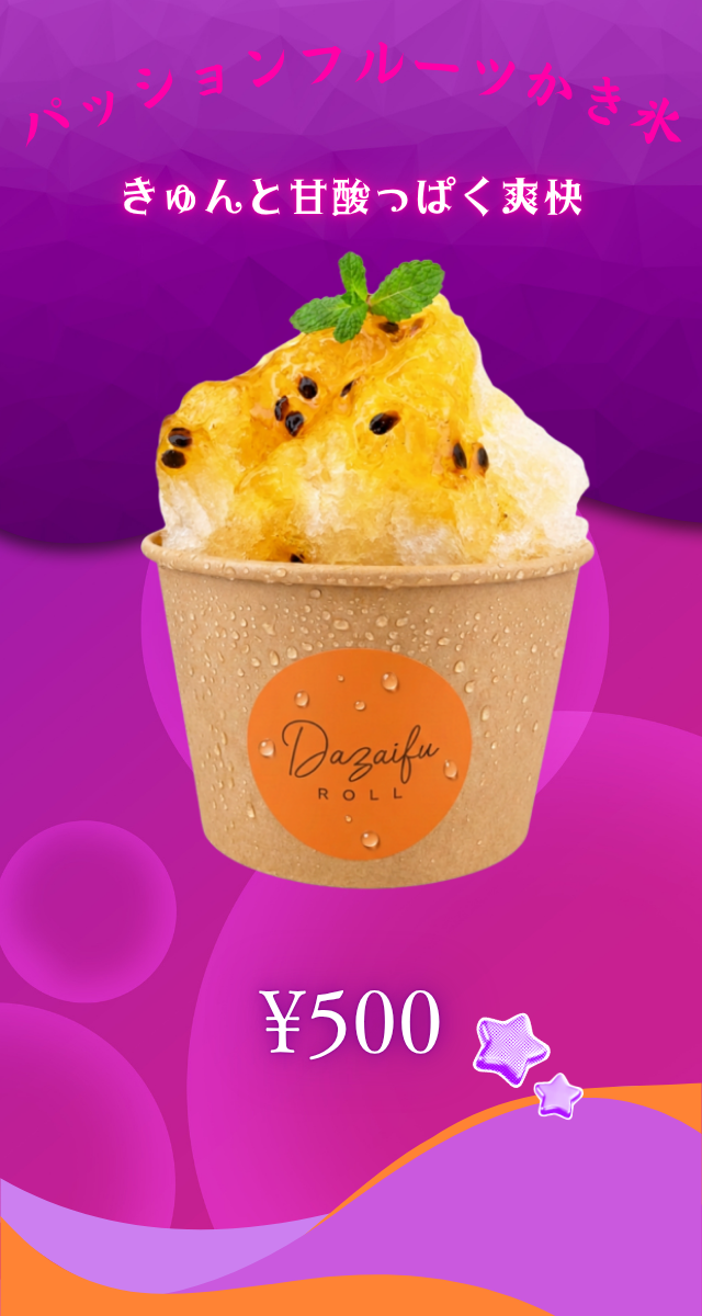 パッションフルーツかき氷　500円